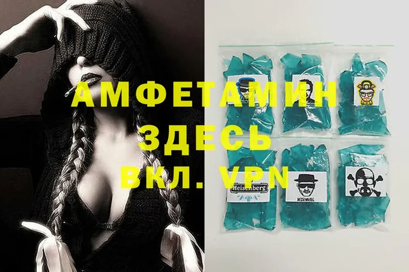 наркота  Георгиевск  Amphetamine VHQ 