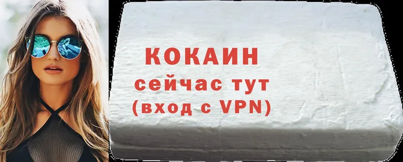 КОКАИН VHQ  где продают   Георгиевск 