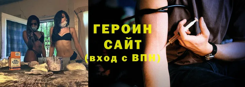 mega рабочий сайт  Георгиевск  ГЕРОИН Heroin 