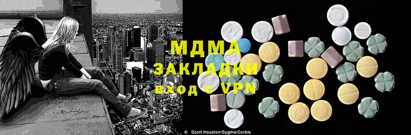 наркотики  Георгиевск  MDMA Molly 