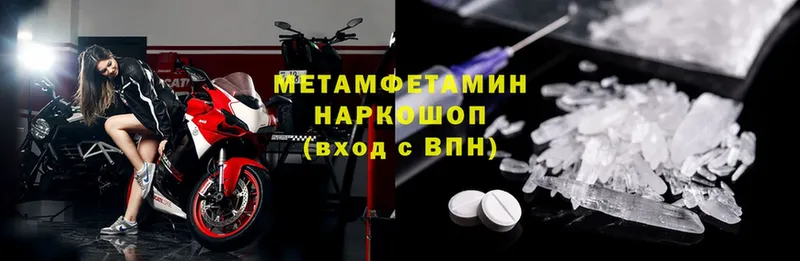 Метамфетамин Methamphetamine Георгиевск